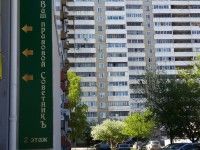 Правовой советник