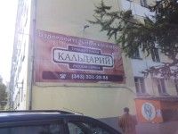 Оздоровительный комплекс