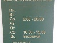 Вывеска – юридическая компания