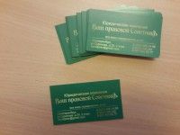 Визитки – 1