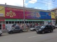 Детский развлекательный центр