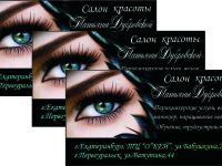 Визитки – 8