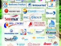 Туроператоры